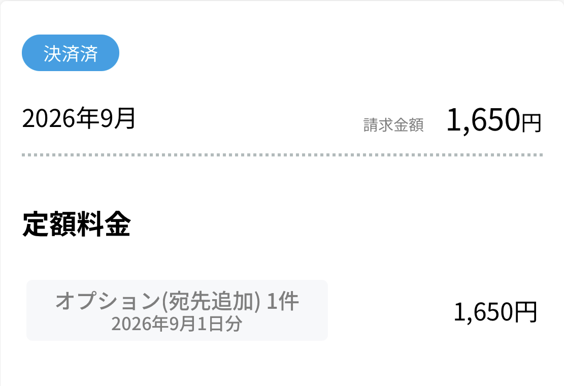 DMMバーチャルオフィス会員サイトの画面