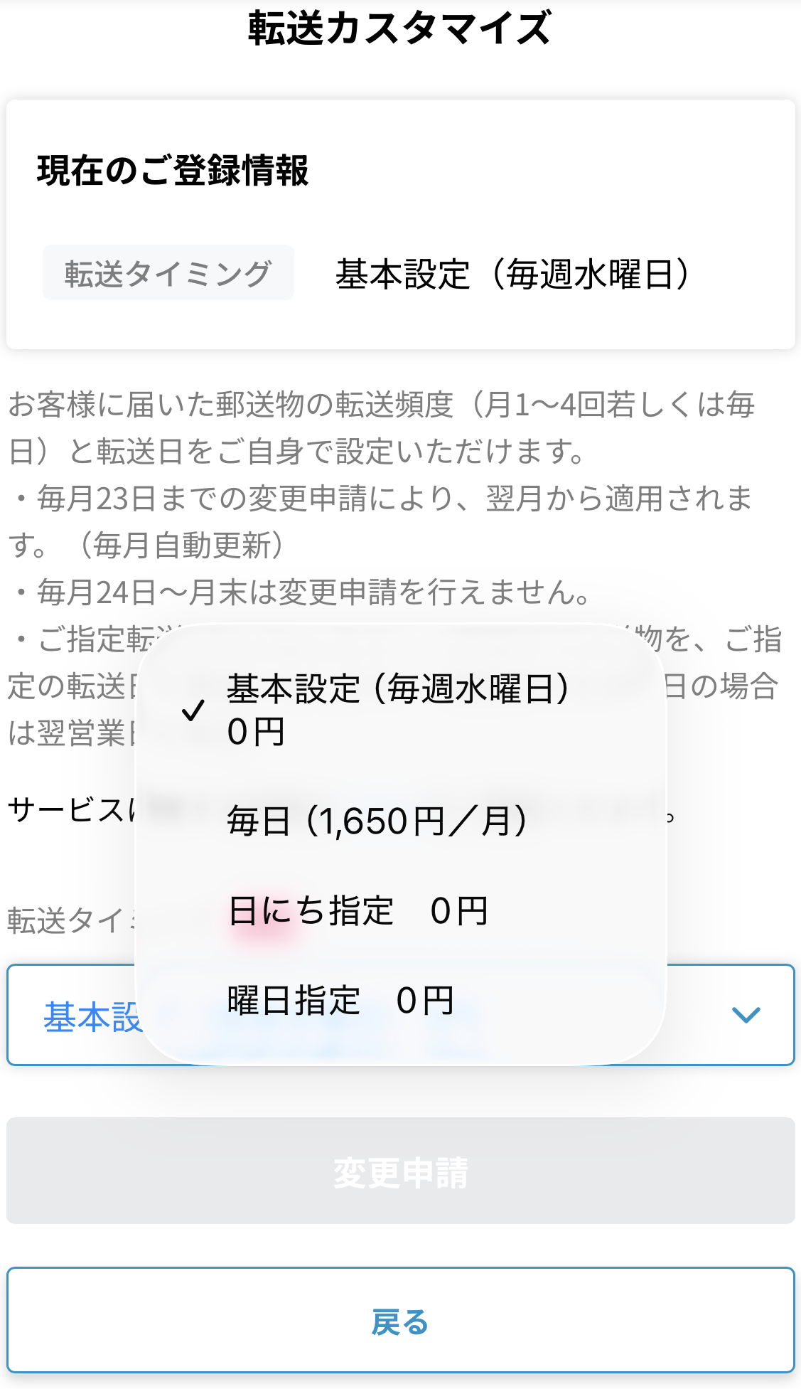 DMMバーチャルオフィス会員サイトの画面